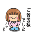 【さや】さんが使う女の子（個別スタンプ：18）