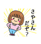 【さや】さんが使う女の子（個別スタンプ：25）