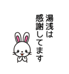 湯浅さんと湯浅さんの友達専用（個別スタンプ：18）