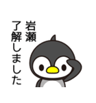 岩瀬さんと岩瀬さんの友達専用（個別スタンプ：13）