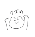 クマキチのスタンプ2（個別スタンプ：3）