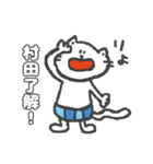 名字スタンプ★ネコの村田さん（個別スタンプ：3）