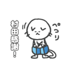 名字スタンプ★ネコの村田さん（個別スタンプ：7）