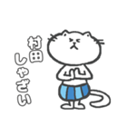 名字スタンプ★ネコの村田さん（個別スタンプ：8）