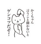 【かくちゃん・送る】しゃくれねこスタンプ（個別スタンプ：13）