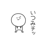 ○●いつみ●○丸い人（個別スタンプ：39）