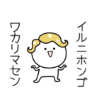 ○●イル●○丸い人（個別スタンプ：9）