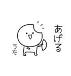 ○●うた●○丸い人（個別スタンプ：10）