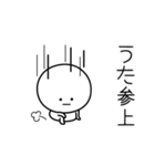 ○●うた●○丸い人（個別スタンプ：27）