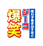 ジーコのスポーツ新聞（個別スタンプ：5）