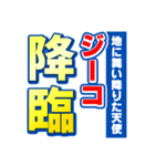 ジーコのスポーツ新聞（個別スタンプ：10）