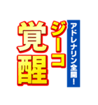 ジーコのスポーツ新聞（個別スタンプ：13）