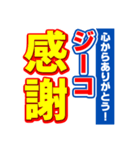 ジーコのスポーツ新聞（個別スタンプ：23）