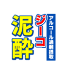 ジーコのスポーツ新聞（個別スタンプ：31）