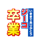 ジーコのスポーツ新聞（個別スタンプ：39）