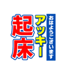 アッキーのスポーツ新聞（個別スタンプ：1）