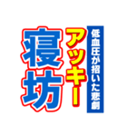 アッキーのスポーツ新聞（個別スタンプ：2）