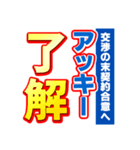 アッキーのスポーツ新聞（個別スタンプ：3）