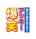 アッキーのスポーツ新聞（個別スタンプ：5）