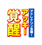 アッキーのスポーツ新聞（個別スタンプ：13）