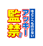 アッキーのスポーツ新聞（個別スタンプ：34）