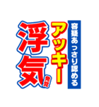 アッキーのスポーツ新聞（個別スタンプ：35）