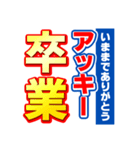 アッキーのスポーツ新聞（個別スタンプ：39）