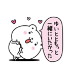 ゆいとにLOVE注入（個別スタンプ：17）