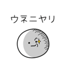 ○●ウネ●○丸い人（個別スタンプ：33）