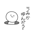 ○●うみか●○丸い人（個別スタンプ：6）