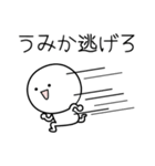 ○●うみか●○丸い人（個別スタンプ：8）