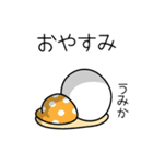 ○●うみか●○丸い人（個別スタンプ：14）