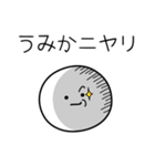 ○●うみか●○丸い人（個別スタンプ：33）