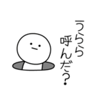 ○●うらら●○丸い人（個別スタンプ：6）