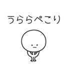 ○●うらら●○丸い人（個別スタンプ：15）