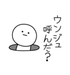 ○●ウンジュ●○丸い人（個別スタンプ：6）