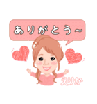 えりかオリジナルスタンプ（個別スタンプ：1）