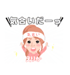 えりかオリジナルスタンプ（個別スタンプ：19）