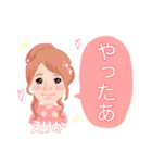 えりかオリジナルスタンプ（個別スタンプ：23）