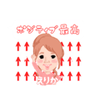 えりかオリジナルスタンプ（個別スタンプ：25）