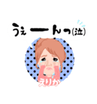 えりかオリジナルスタンプ（個別スタンプ：30）