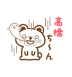 ＊高橋＊さんの名字くまスタンプ（個別スタンプ：21）