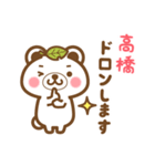 ＊高橋＊さんの名字くまスタンプ（個別スタンプ：39）