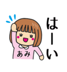 【あみ】さんが使う女の子（個別スタンプ：3）