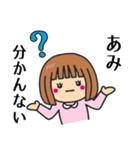 【あみ】さんが使う女の子（個別スタンプ：24）