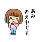 【あみ】さんが使う女の子（個別スタンプ：29）