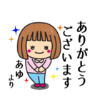 【あゆ】さんが使う女の子のスタンプ（個別スタンプ：6）