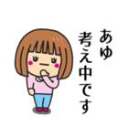 【あゆ】さんが使う女の子のスタンプ（個別スタンプ：29）