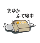 まゆかが使う面白名前スタンプ5（個別スタンプ：26）