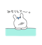 みもりってゆうウサギ（個別スタンプ：34）